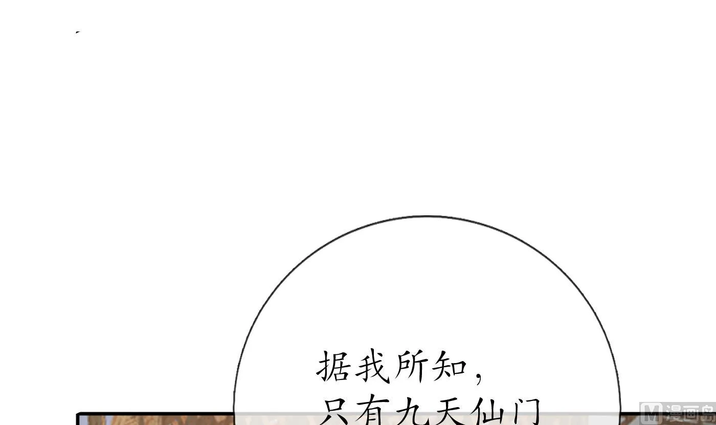 第43话 床边是什么 第78页