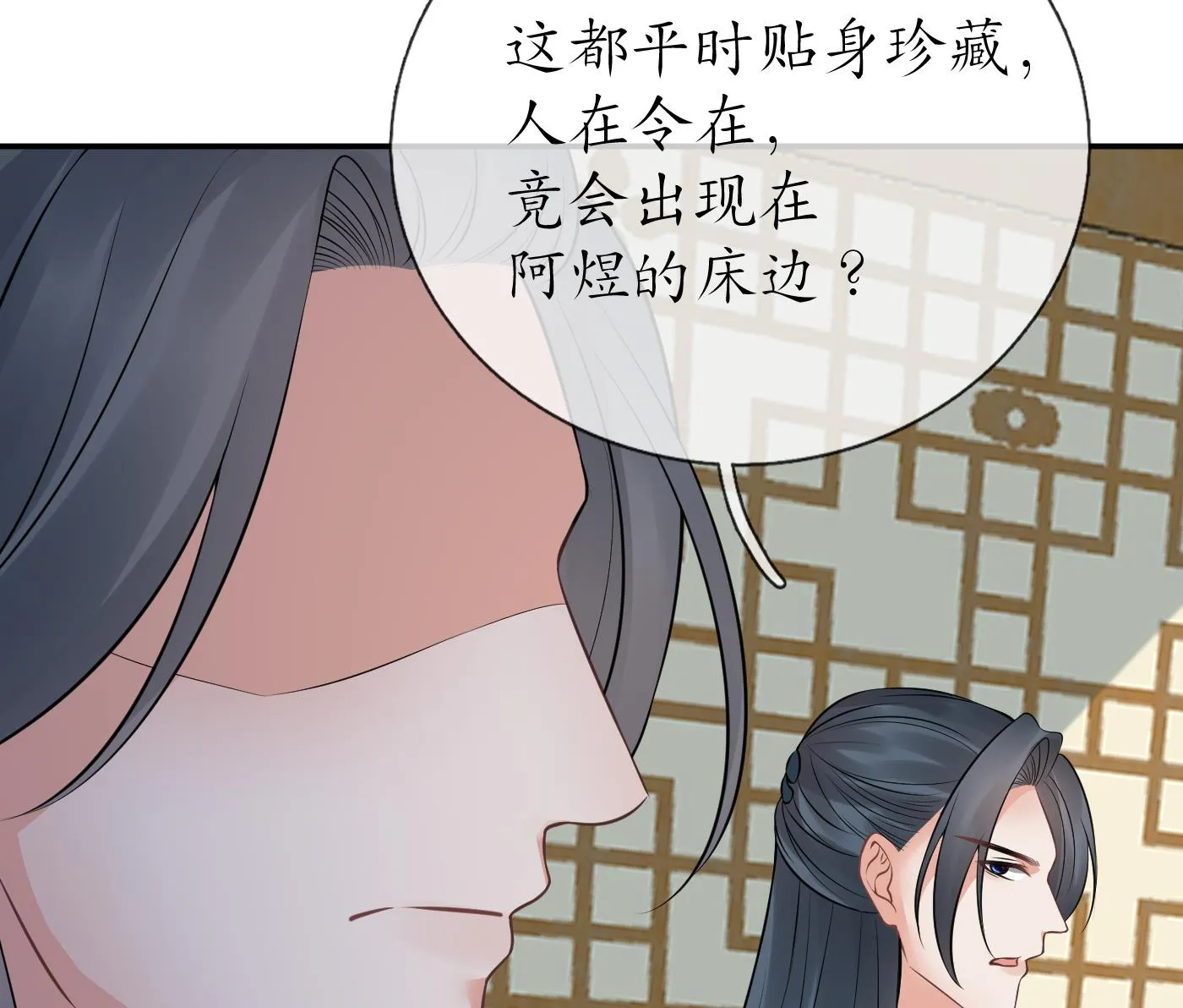 第43话 床边是什么 第82页