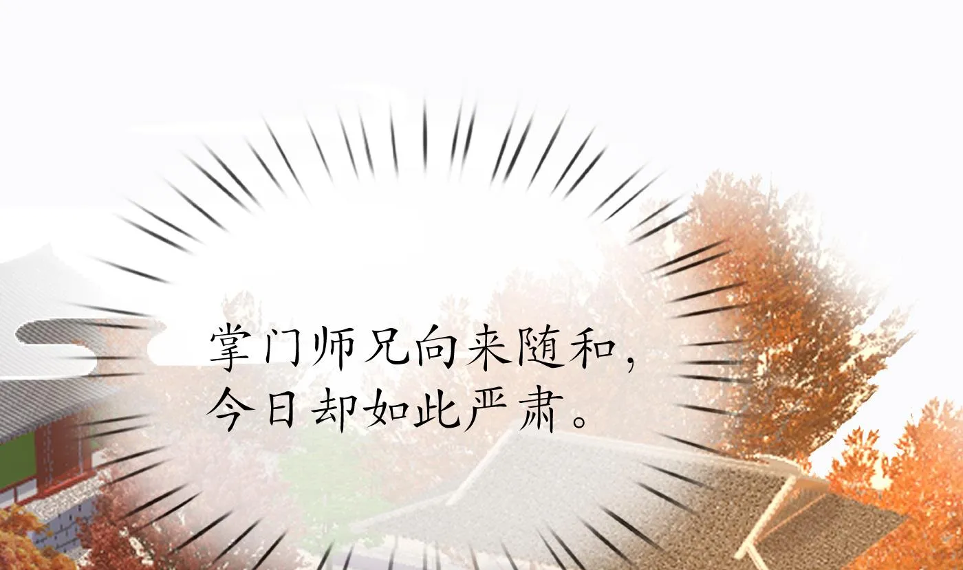 第42话 为何绑我？ 第4页
