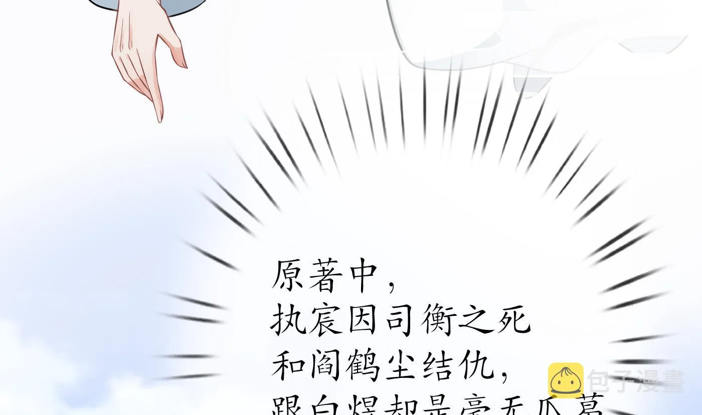 第42话 为何绑我？ 第8页