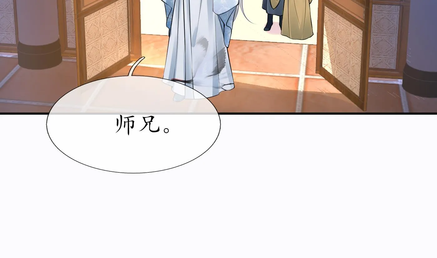 第42话 为何绑我？ 第14页