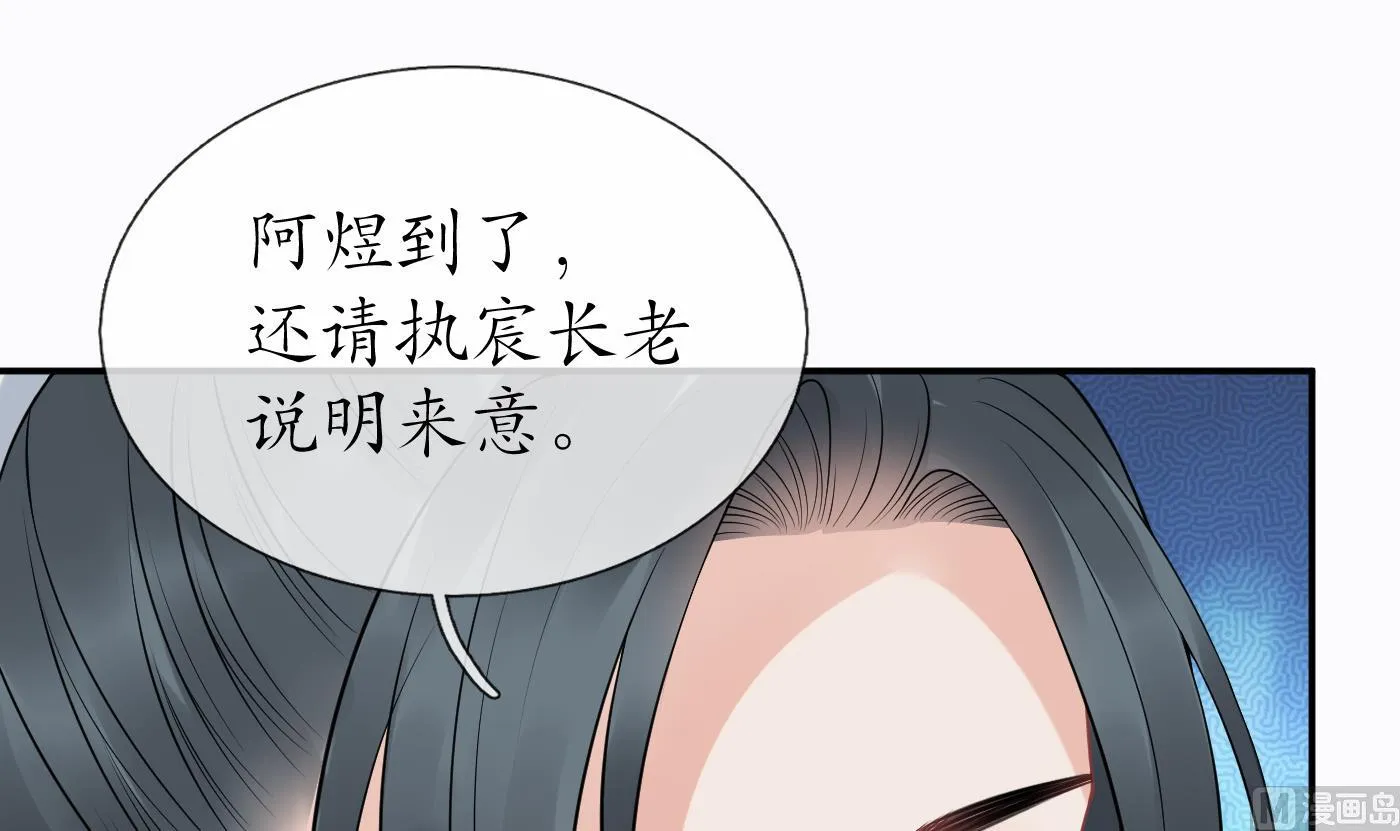 第42话 为何绑我？ 第15页