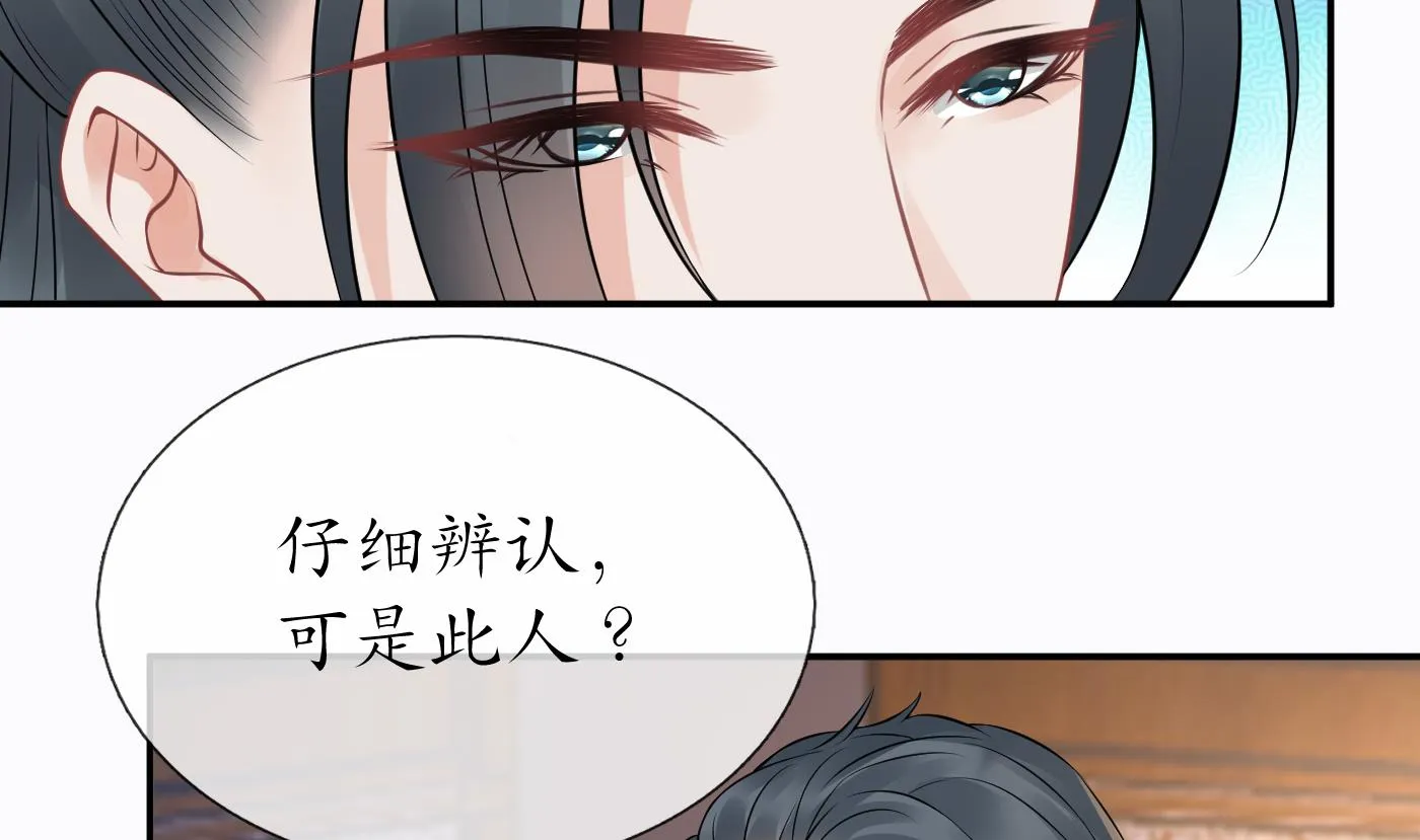 第42话 为何绑我？ 第16页