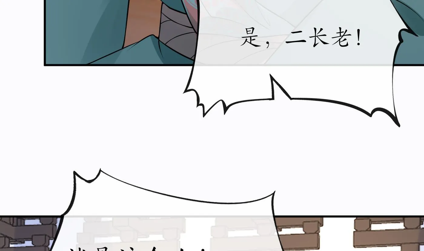 第42话 为何绑我？ 第19页