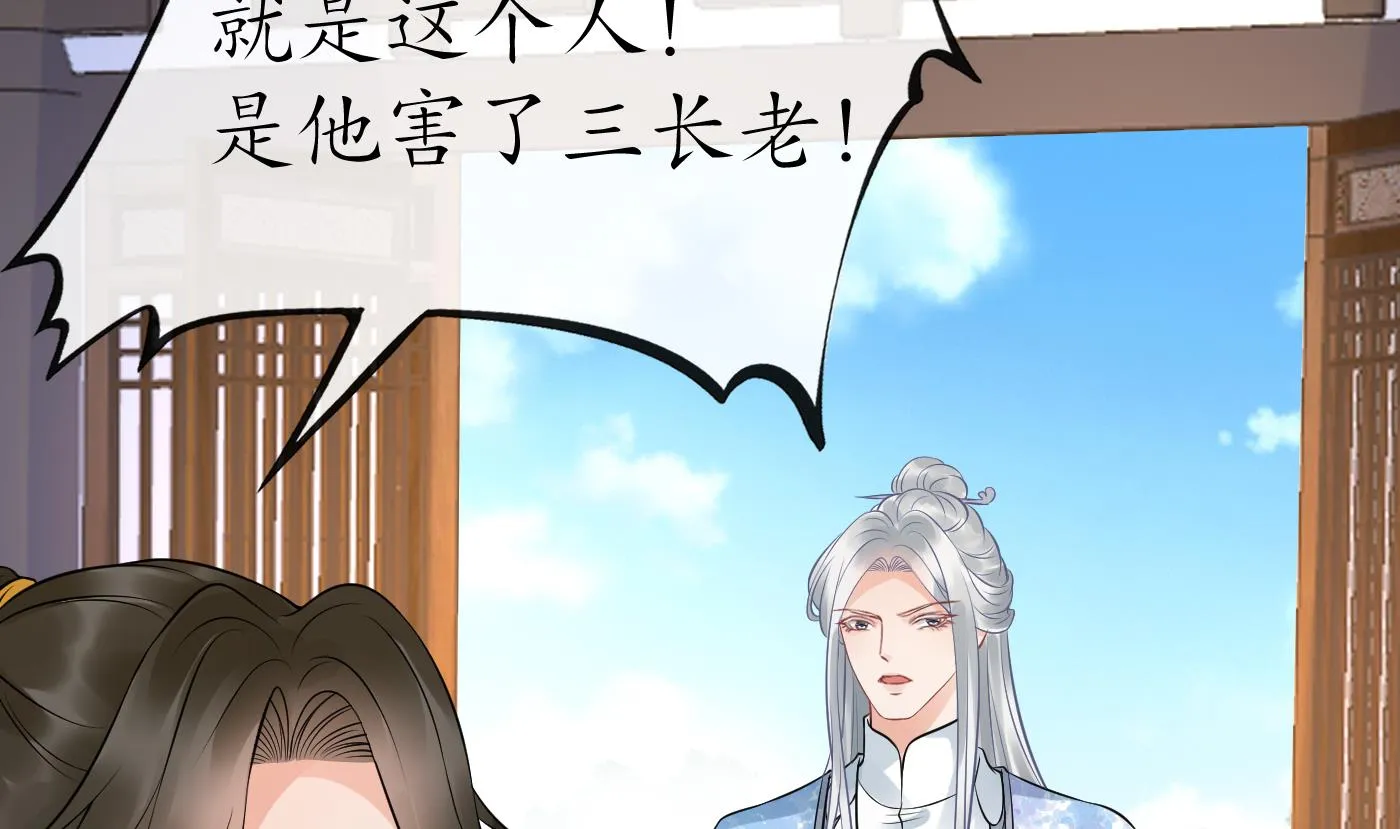 第42话 为何绑我？ 第20页