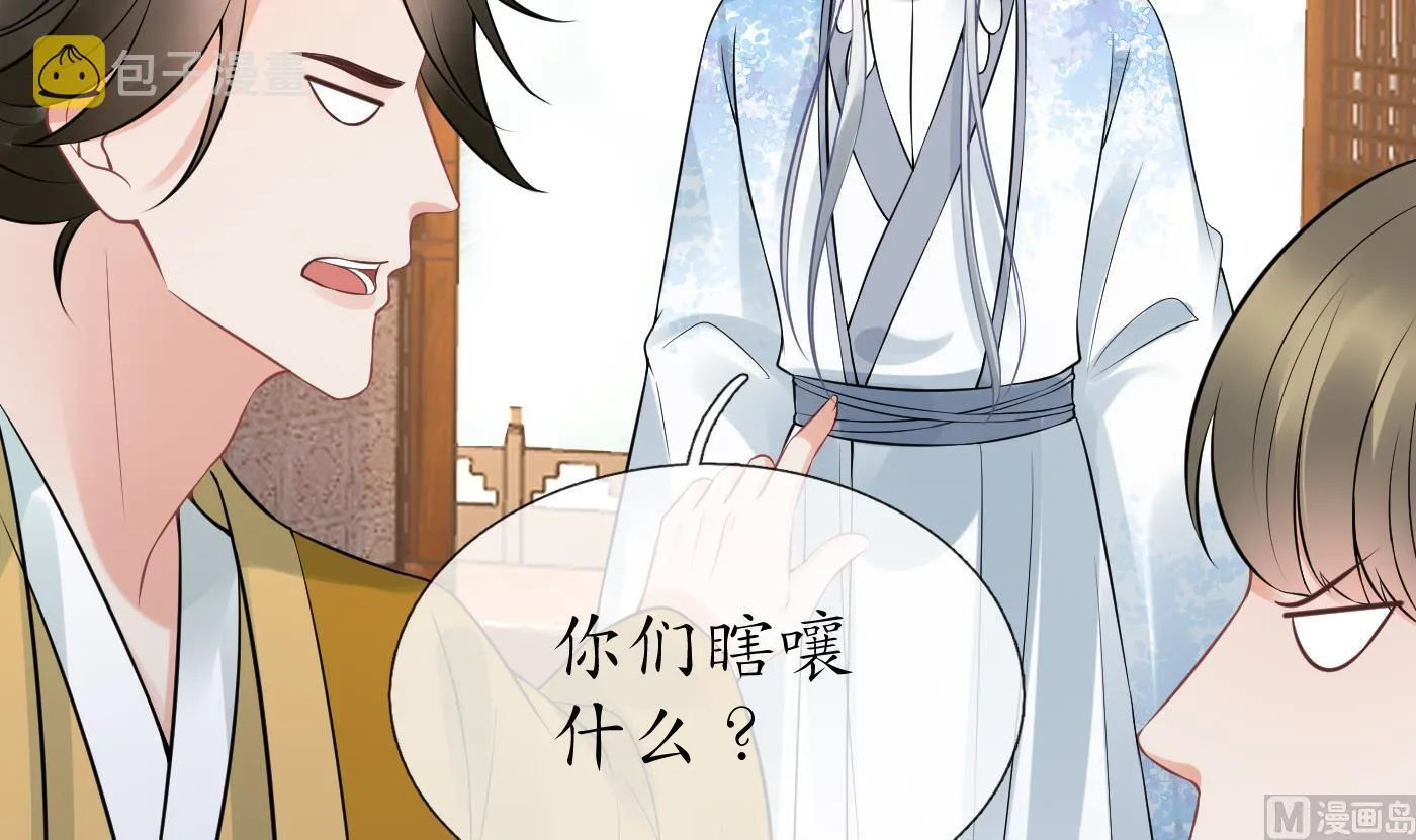 第42话 为何绑我？ 第21页
