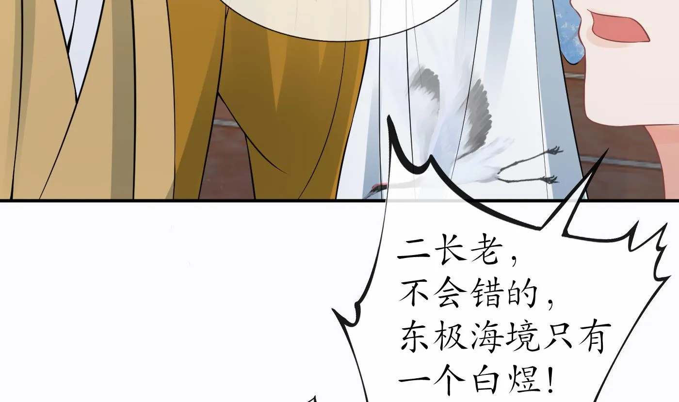 第42话 为何绑我？ 第22页