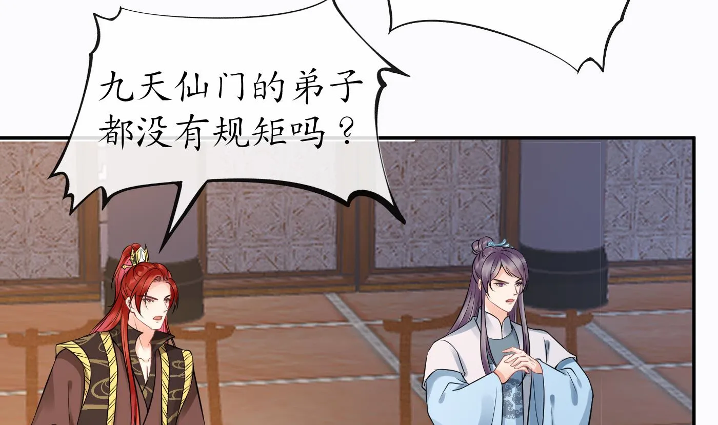 第42话 为何绑我？ 第23页