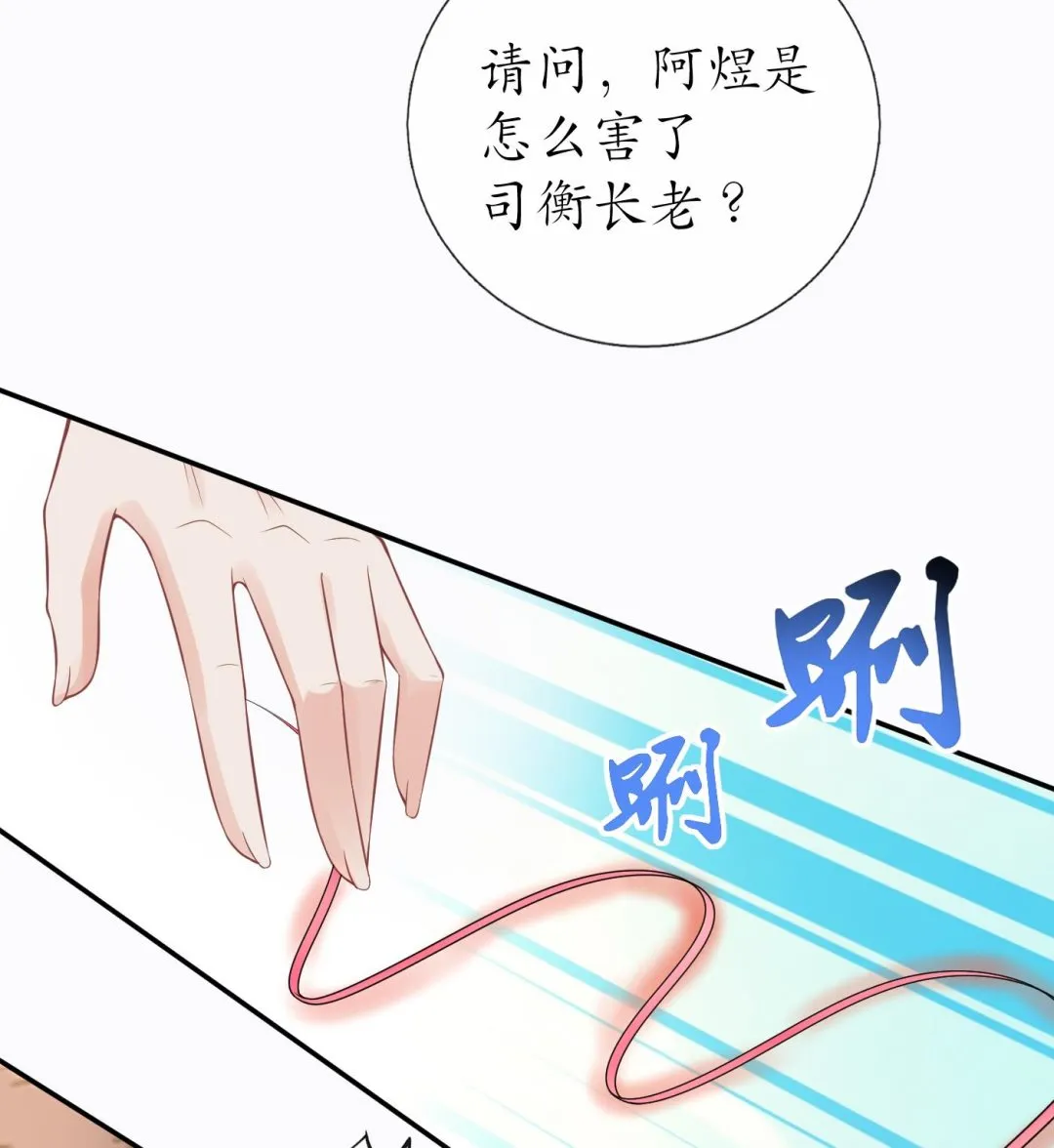 第42话 为何绑我？ 第25页