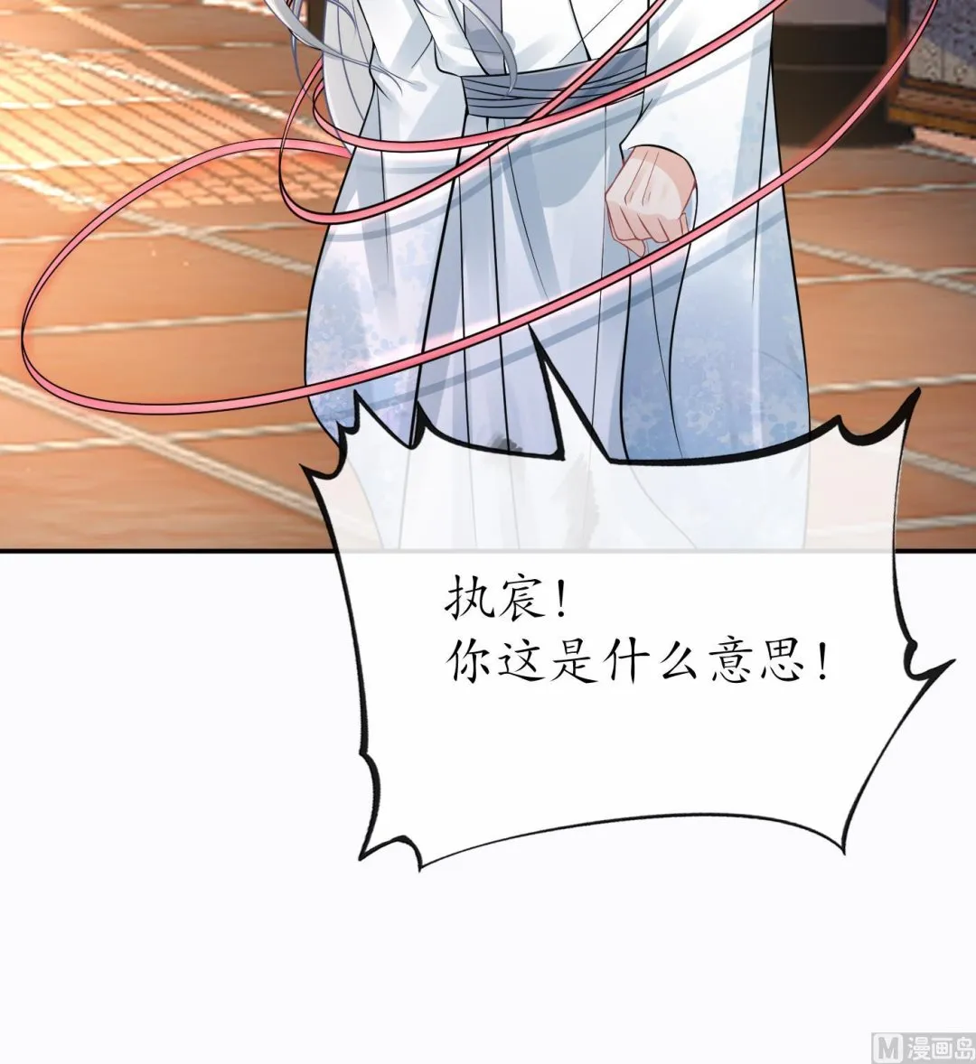 第42话 为何绑我？ 第27页
