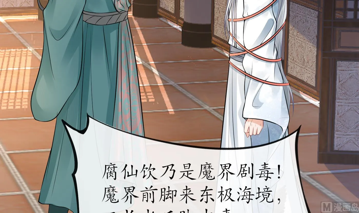 第42话 为何绑我？ 第30页