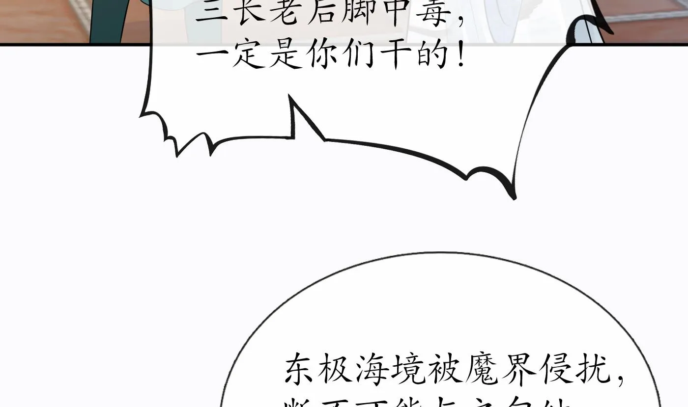 第42话 为何绑我？ 第31页