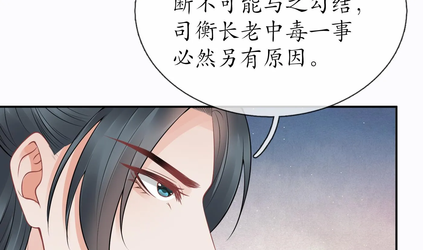 第42话 为何绑我？ 第32页