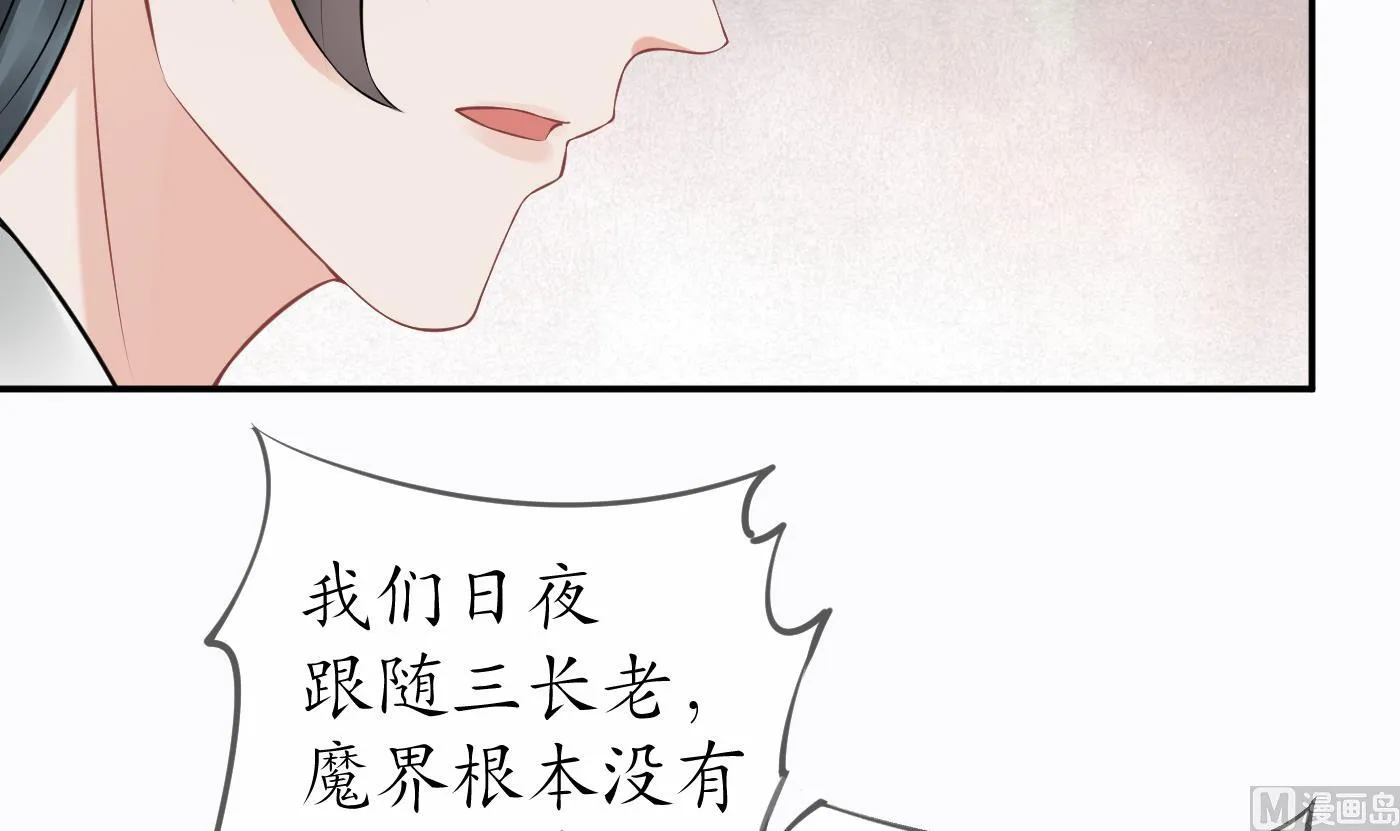 第42话 为何绑我？ 第33页
