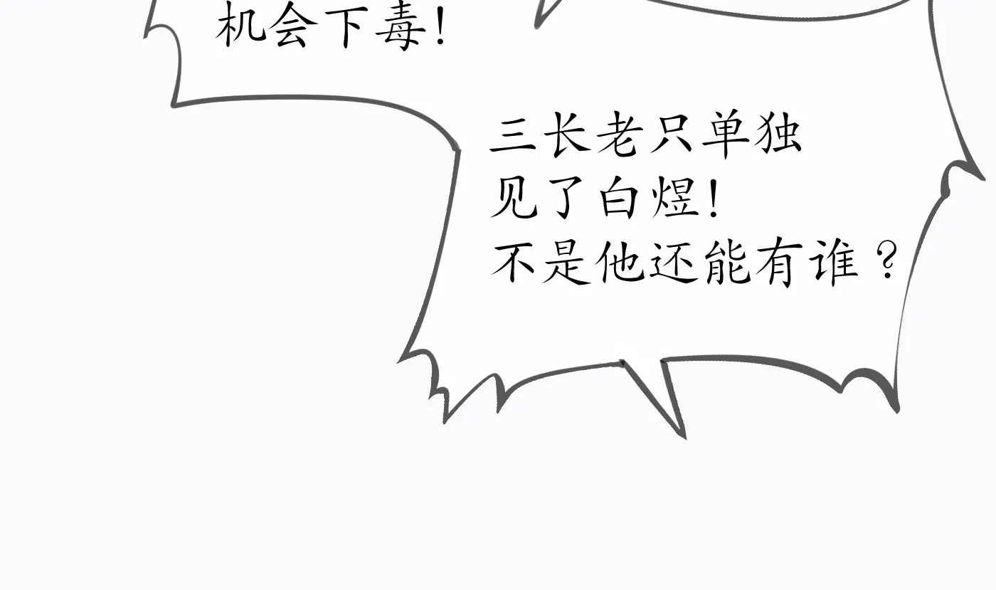 第42话 为何绑我？ 第34页