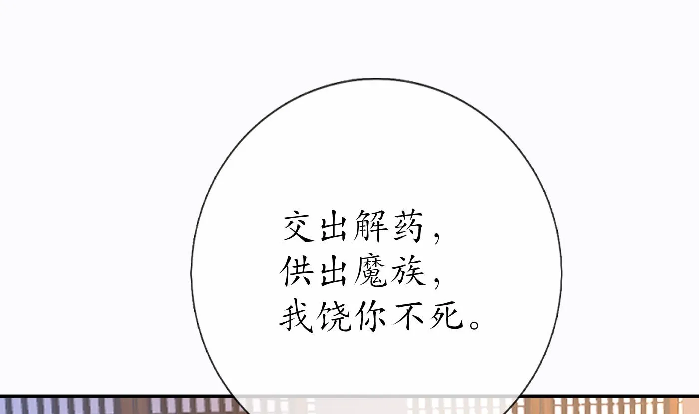 第42话 为何绑我？ 第35页