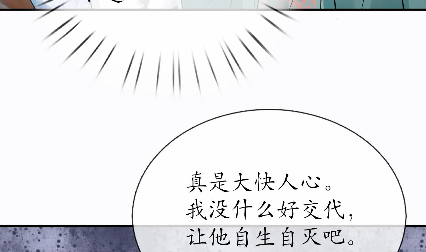 第42话 为何绑我？ 第38页