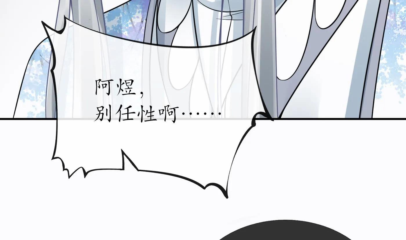 第42话 为何绑我？ 第41页
