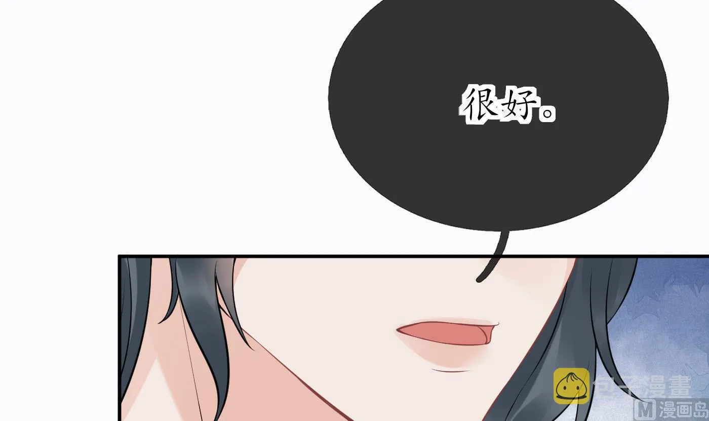 第42话 为何绑我？ 第42页