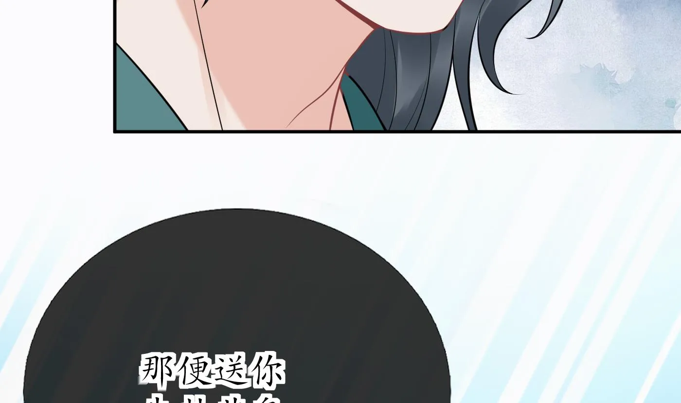 第42话 为何绑我？ 第43页