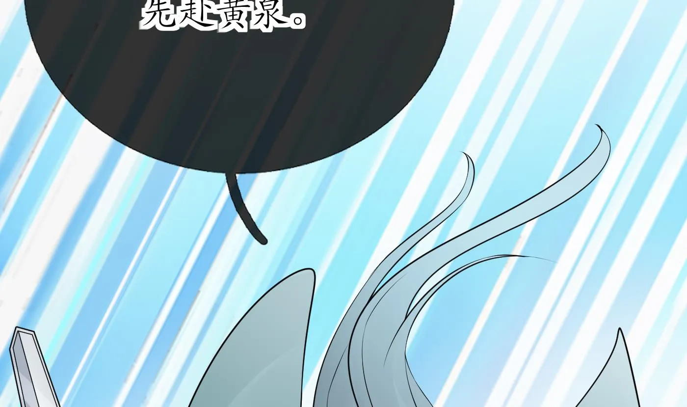第42话 为何绑我？ 第44页