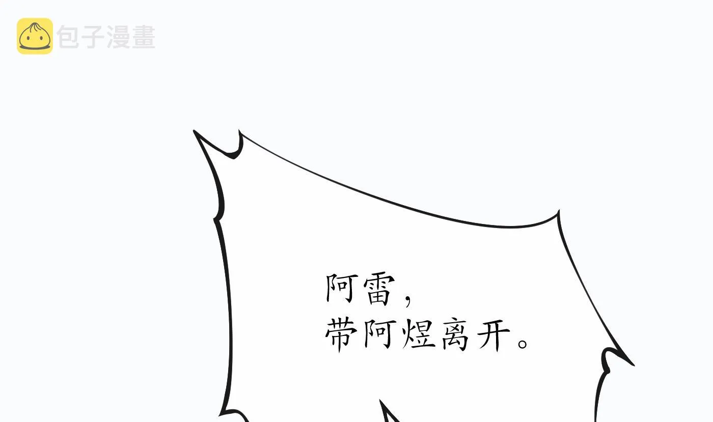 第42话 为何绑我？ 第52页