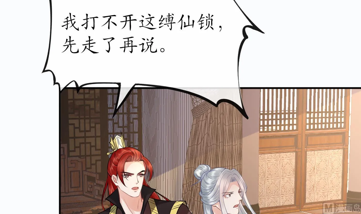 第42话 为何绑我？ 第54页