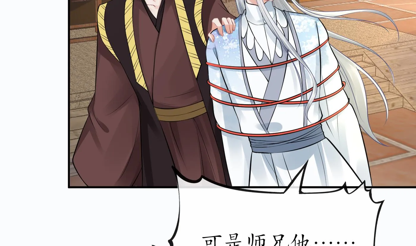 第42话 为何绑我？ 第55页