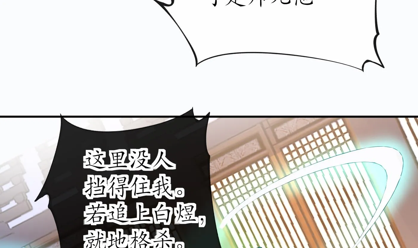 第42话 为何绑我？ 第56页