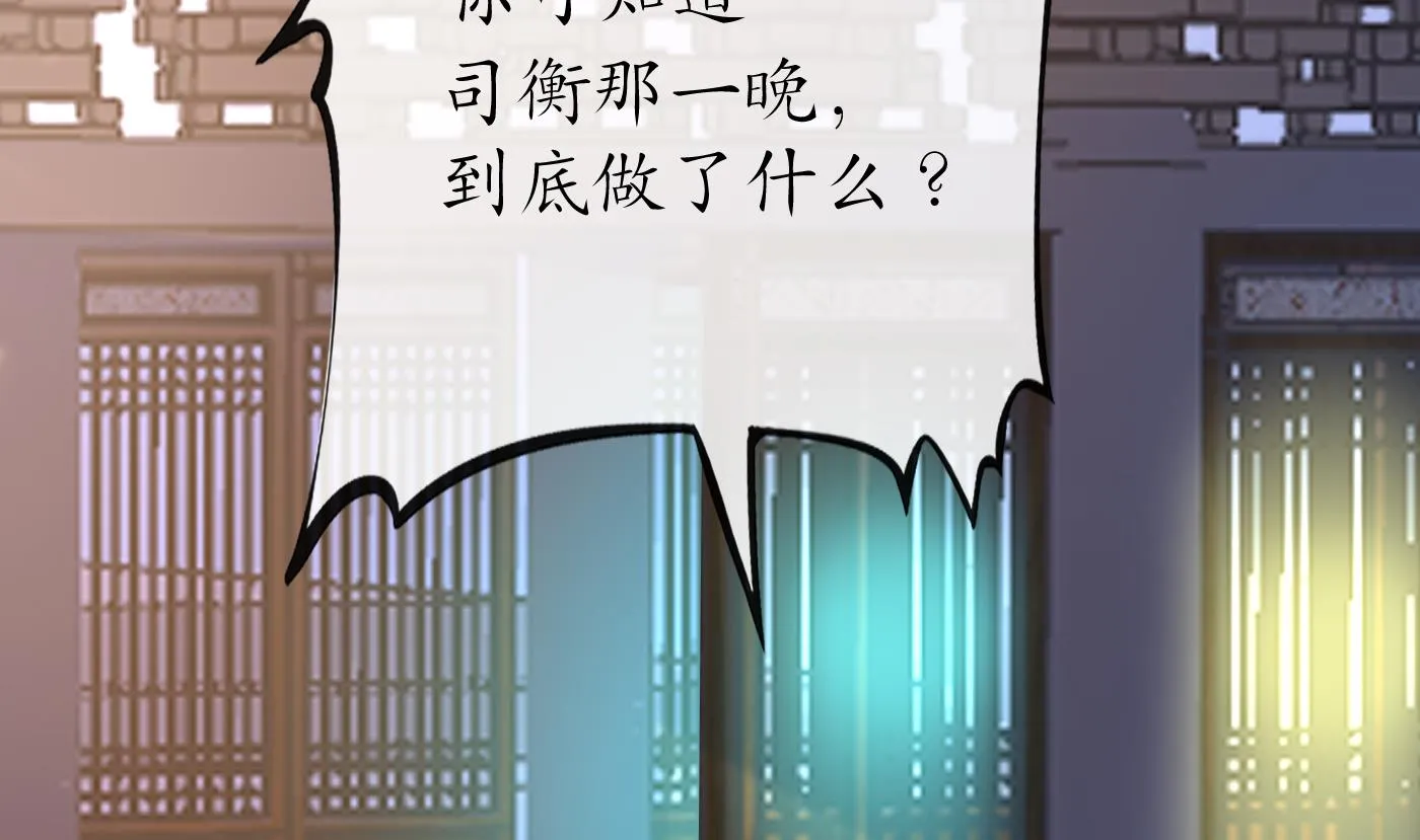 第42话 为何绑我？ 第64页