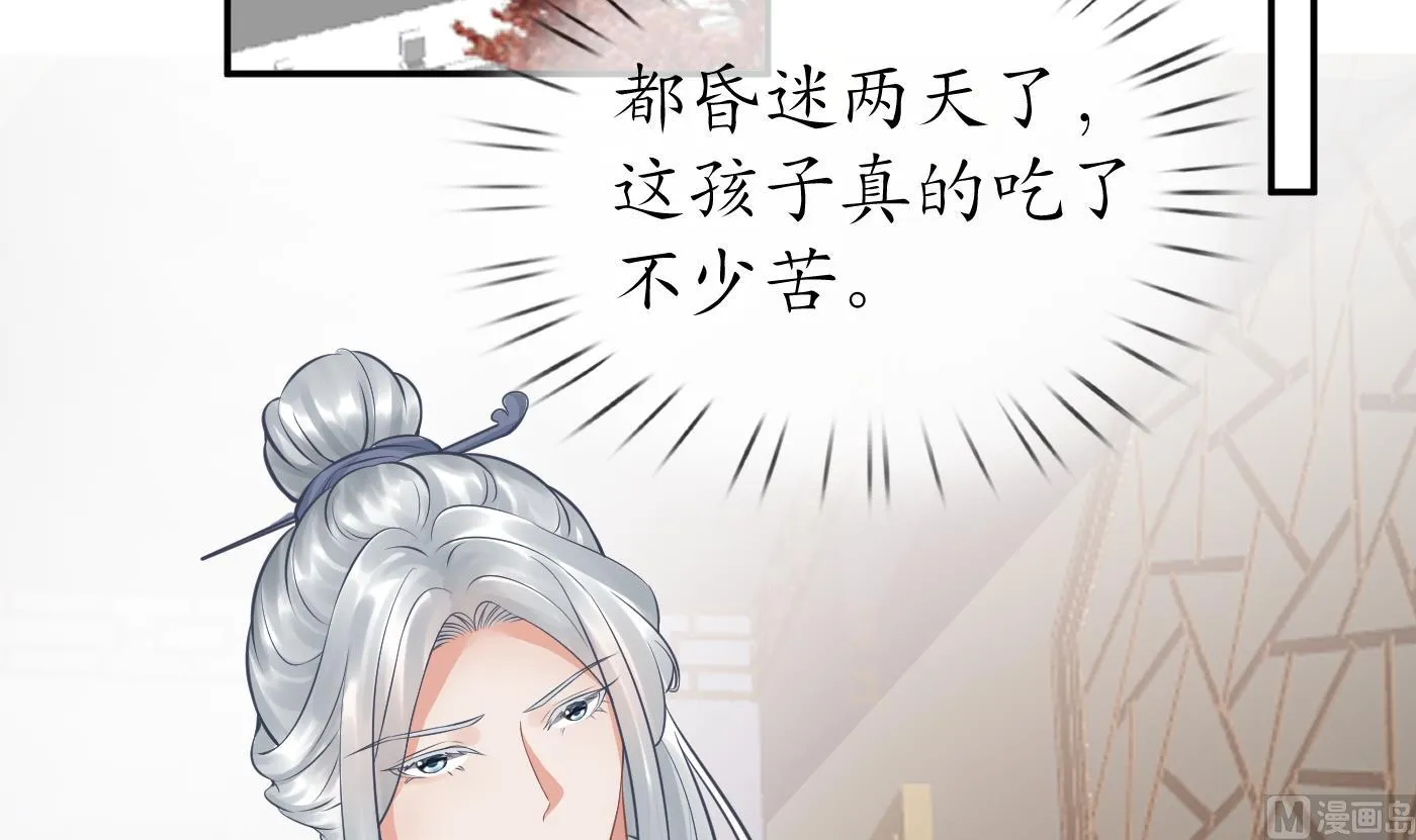 第41话 什么是夜战群芳图？ 第6页