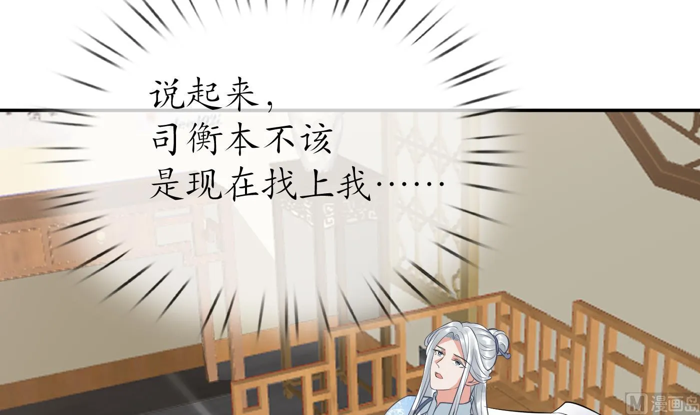 第41话 什么是夜战群芳图？ 第9页