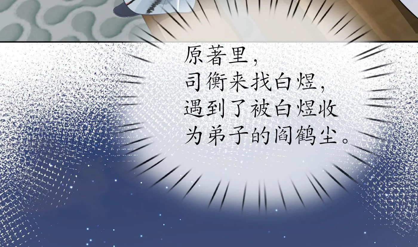 第41话 什么是夜战群芳图？ 第11页