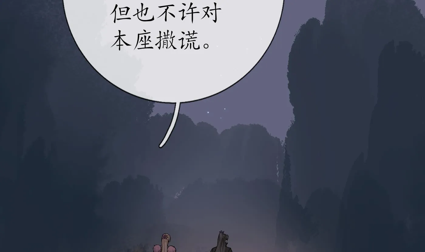第41话 什么是夜战群芳图？ 第13页