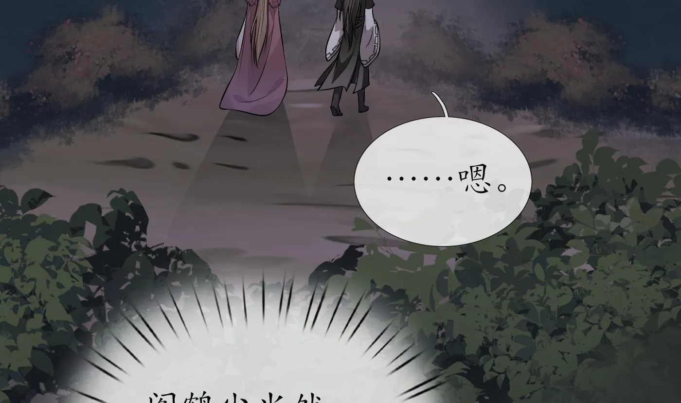 第41话 什么是夜战群芳图？ 第14页