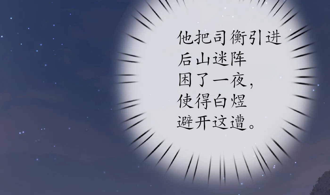 第41话 什么是夜战群芳图？ 第16页