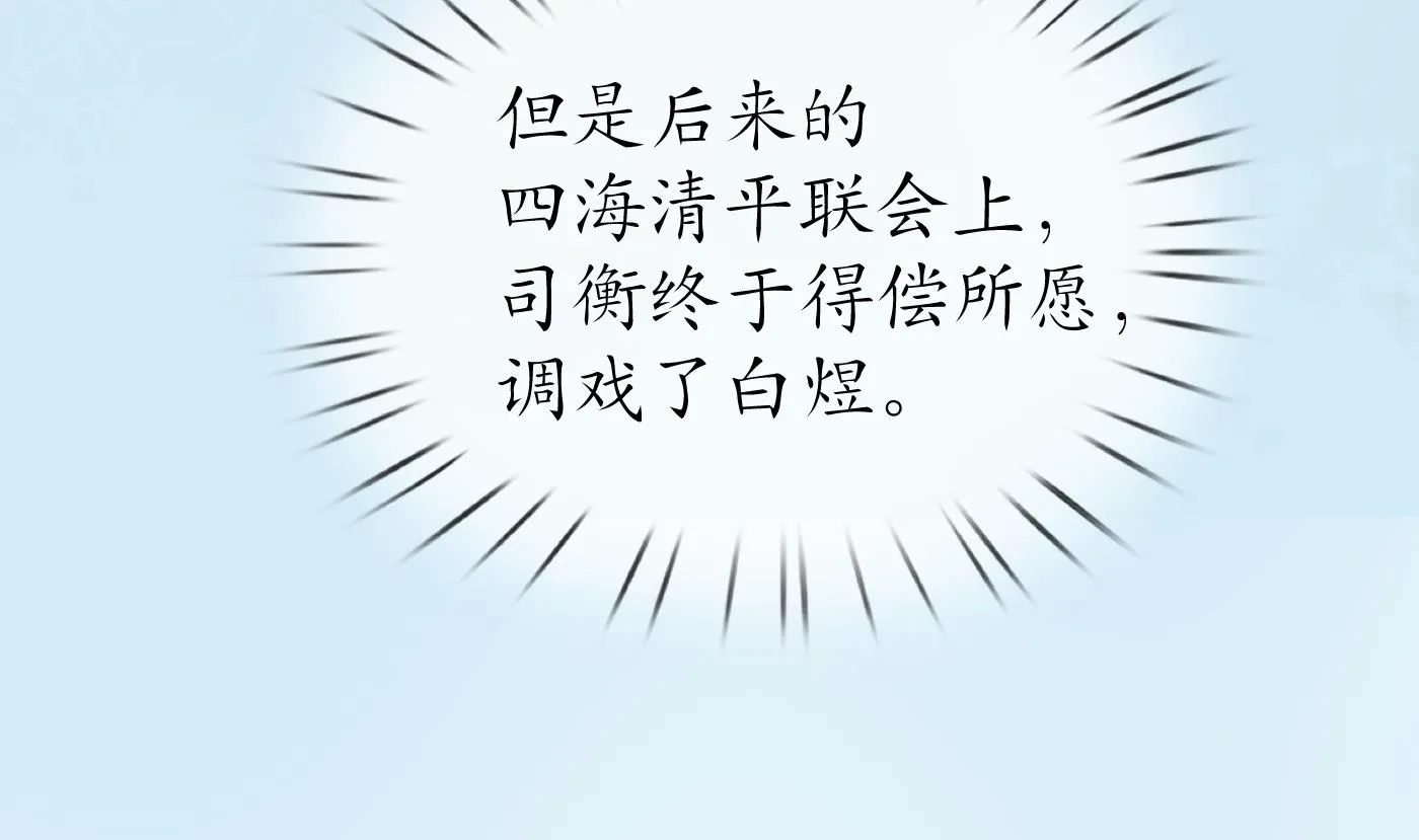 第41话 什么是夜战群芳图？ 第20页