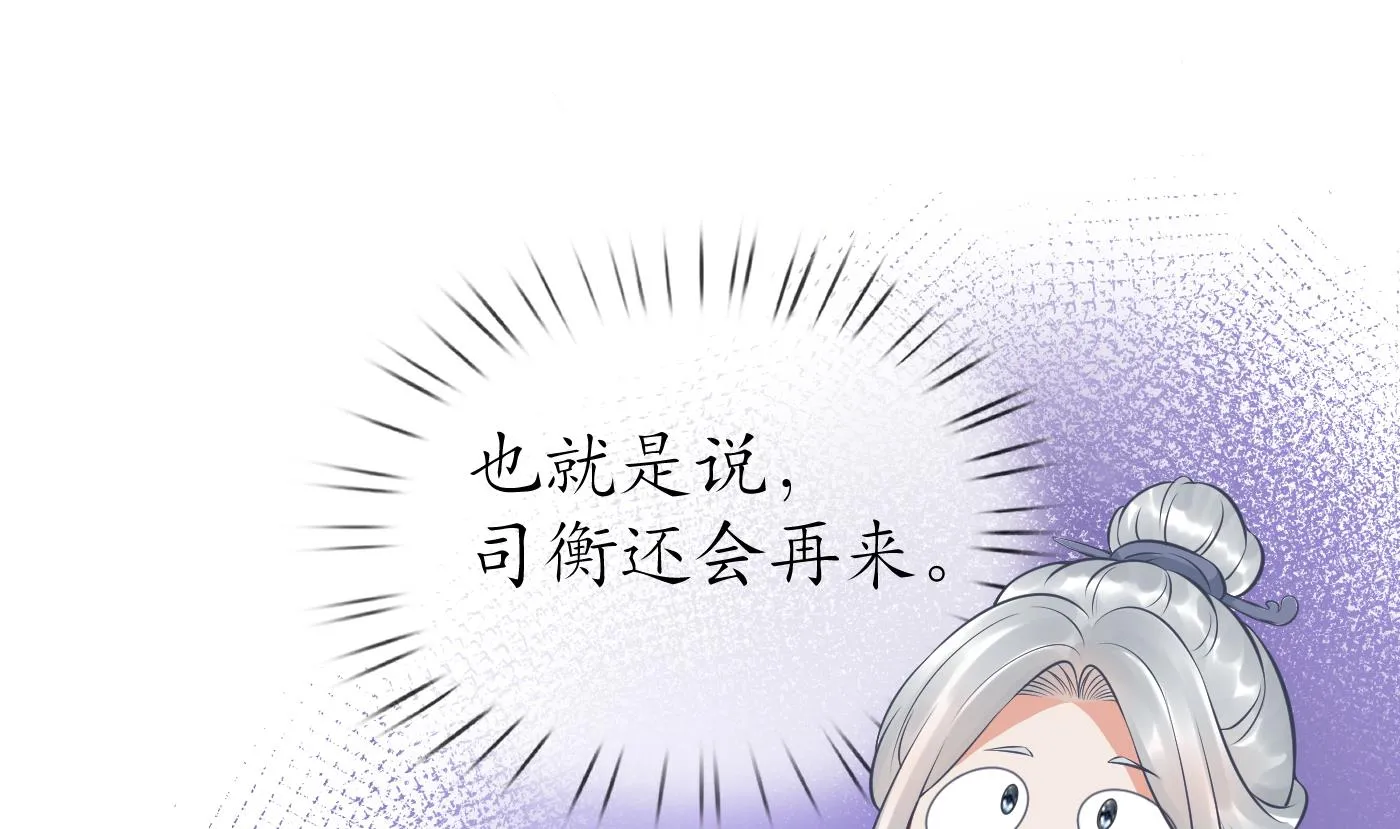 第41话 什么是夜战群芳图？ 第25页