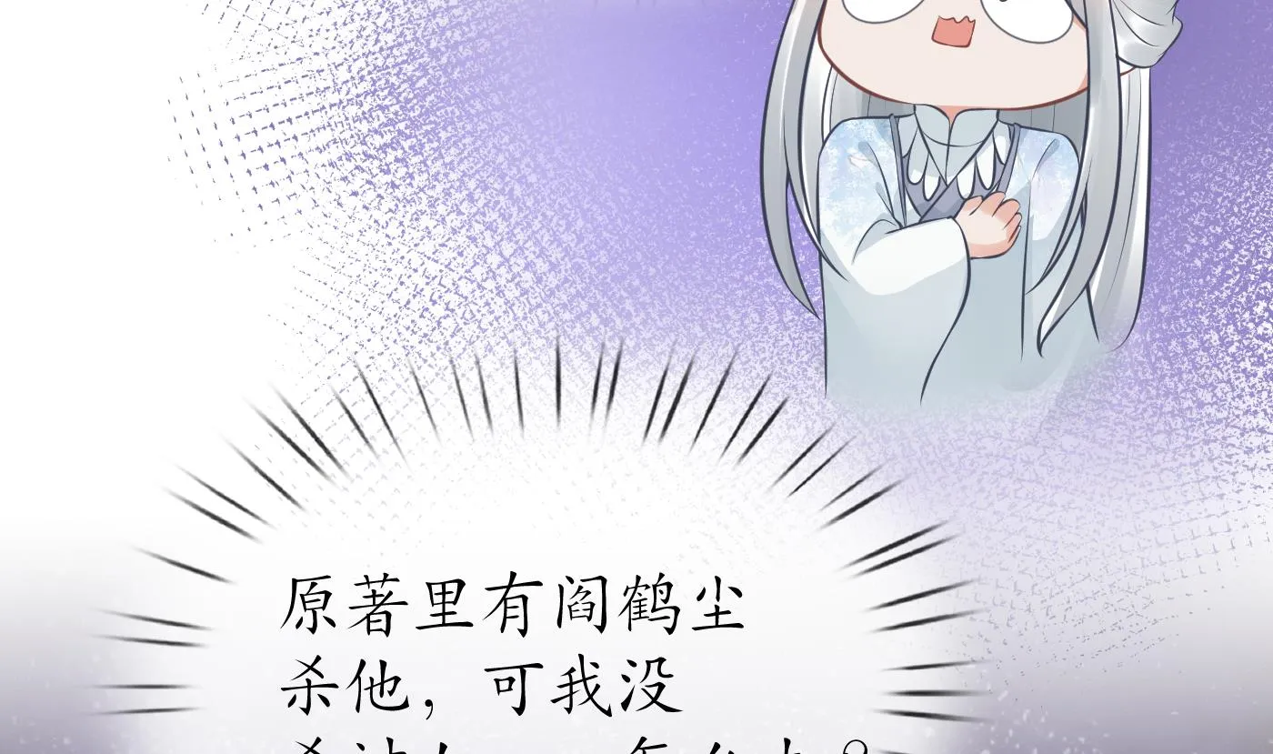 第41话 什么是夜战群芳图？ 第26页
