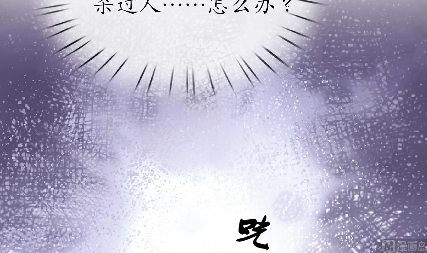 第41话 什么是夜战群芳图？ 第27页