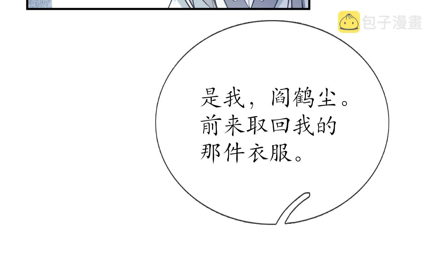 第41话 什么是夜战群芳图？ 第32页