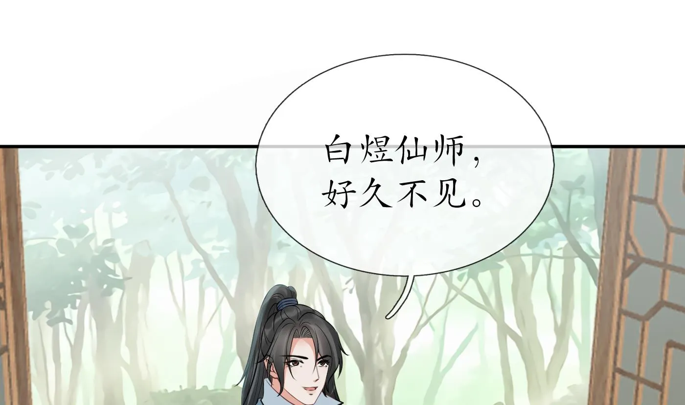 第41话 什么是夜战群芳图？ 第34页
