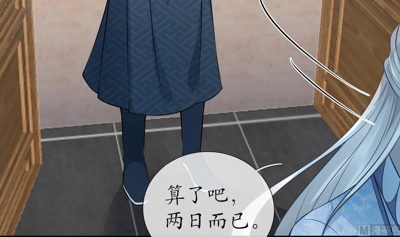 第41话 什么是夜战群芳图？ 第36页
