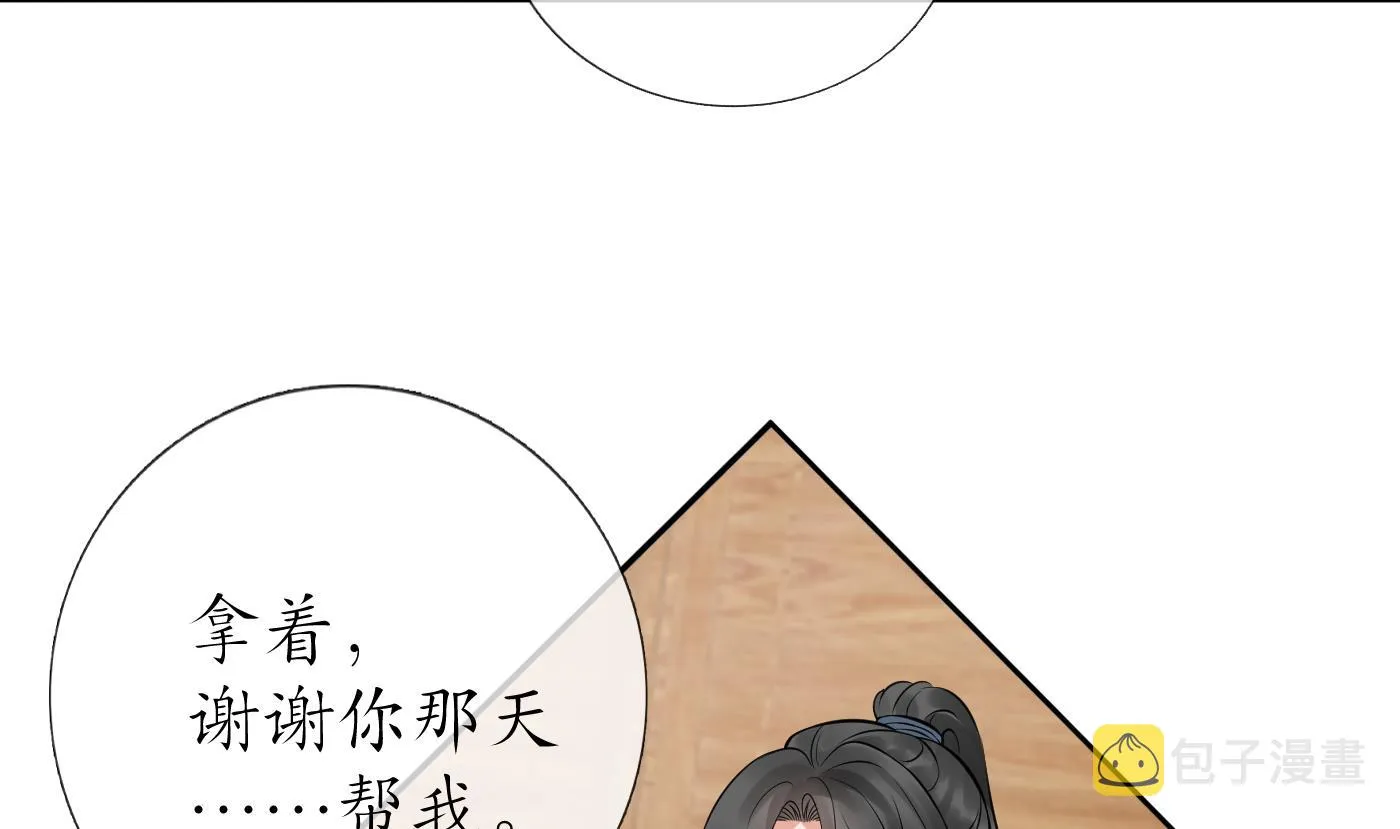 第41话 什么是夜战群芳图？ 第37页