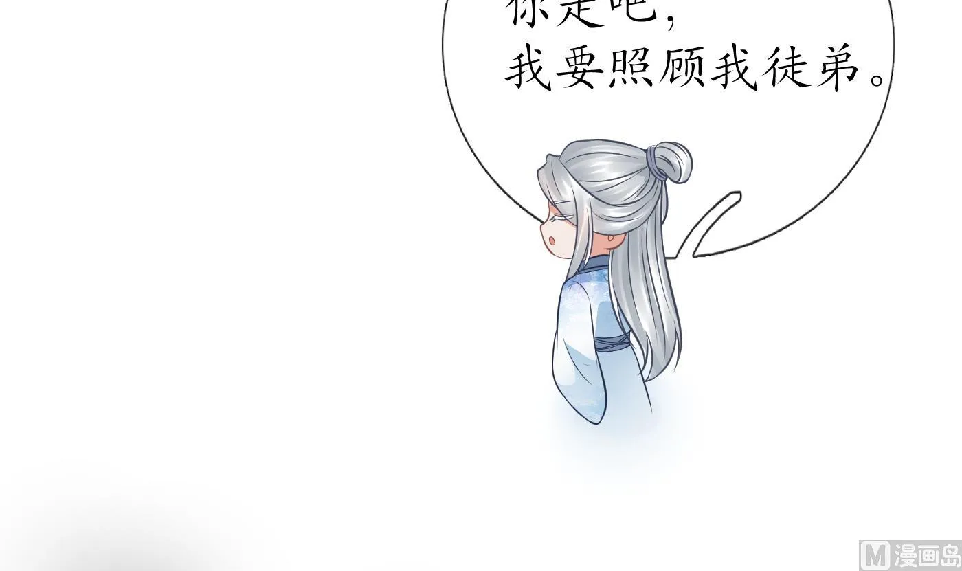 第41话 什么是夜战群芳图？ 第39页