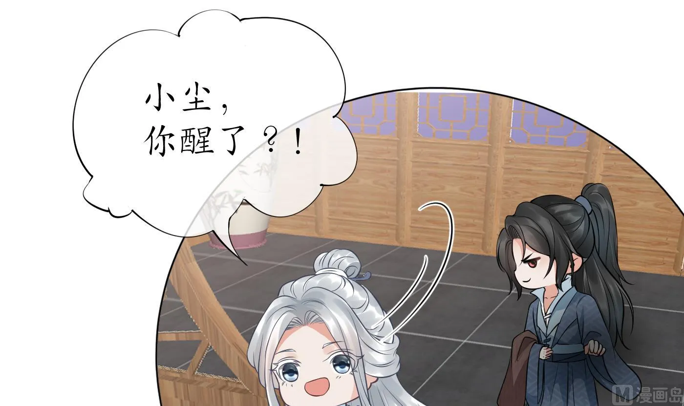第41话 什么是夜战群芳图？ 第42页
