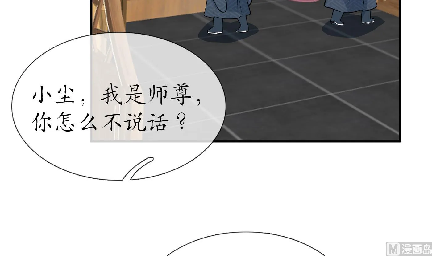 第41话 什么是夜战群芳图？ 第45页