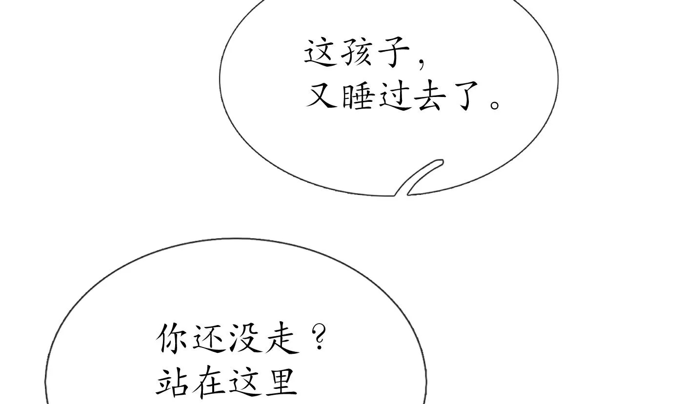 第41话 什么是夜战群芳图？ 第46页
