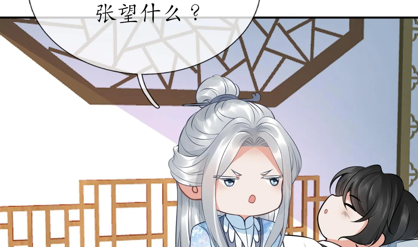 第41话 什么是夜战群芳图？ 第47页