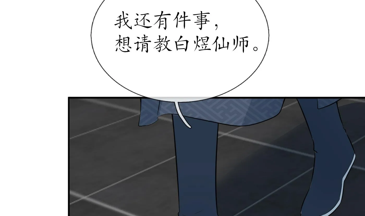 第41话 什么是夜战群芳图？ 第49页